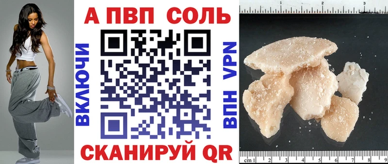 где найти   Белая Холуница  A-PVP мука 