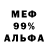Меф мяу мяу VHQ Lerma Tipemen