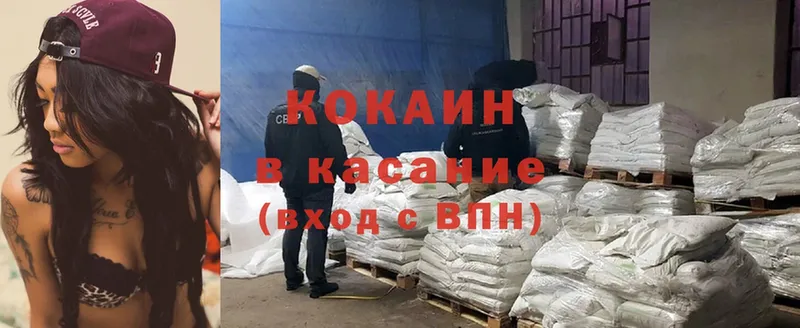 гидра как зайти  Белая Холуница  Cocaine 98% 