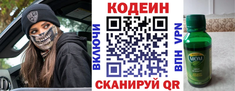 закладки Белая Холуница kraken рабочий сайт Codein Purple Drank