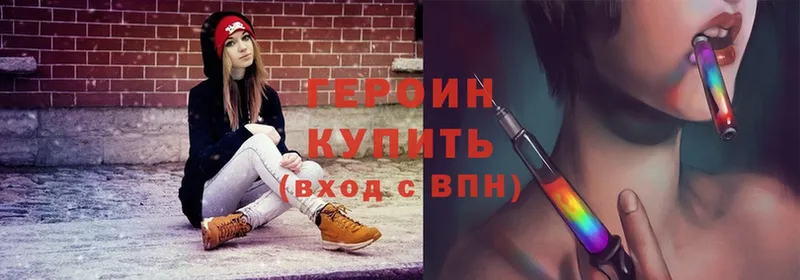 Героин гречка  Белая Холуница 