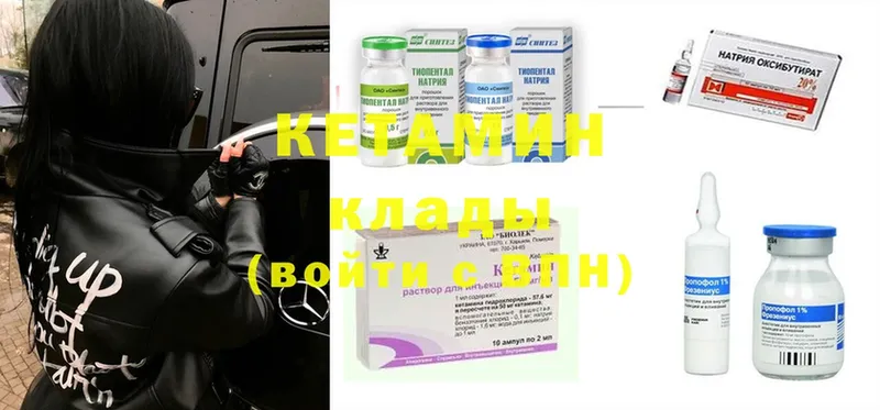 Кетамин ketamine  Белая Холуница 