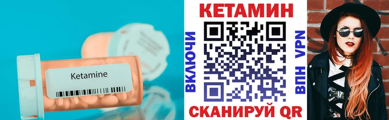 Кетамин VHQ  кракен ССЫЛКА  Белая Холуница 
